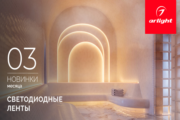 Новинки марта: светодиодные ленты
