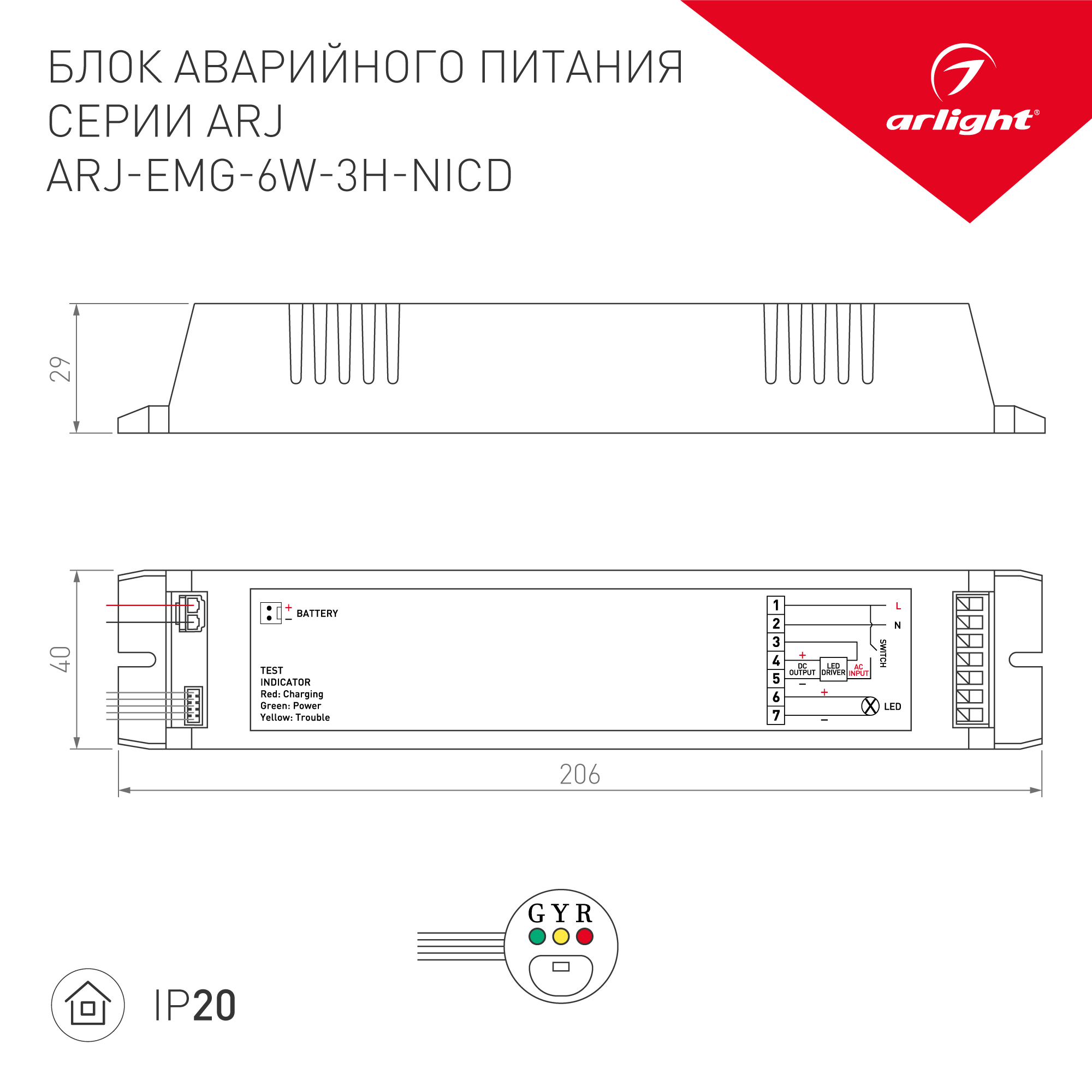 024365_ARJ-EMG-6W-3H-NiCd.jpg
