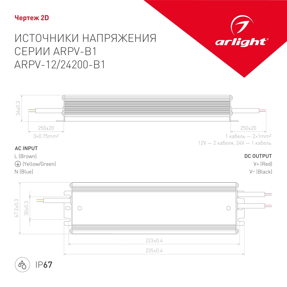 028784-028785_ARPV-12-24200-B1.jpg