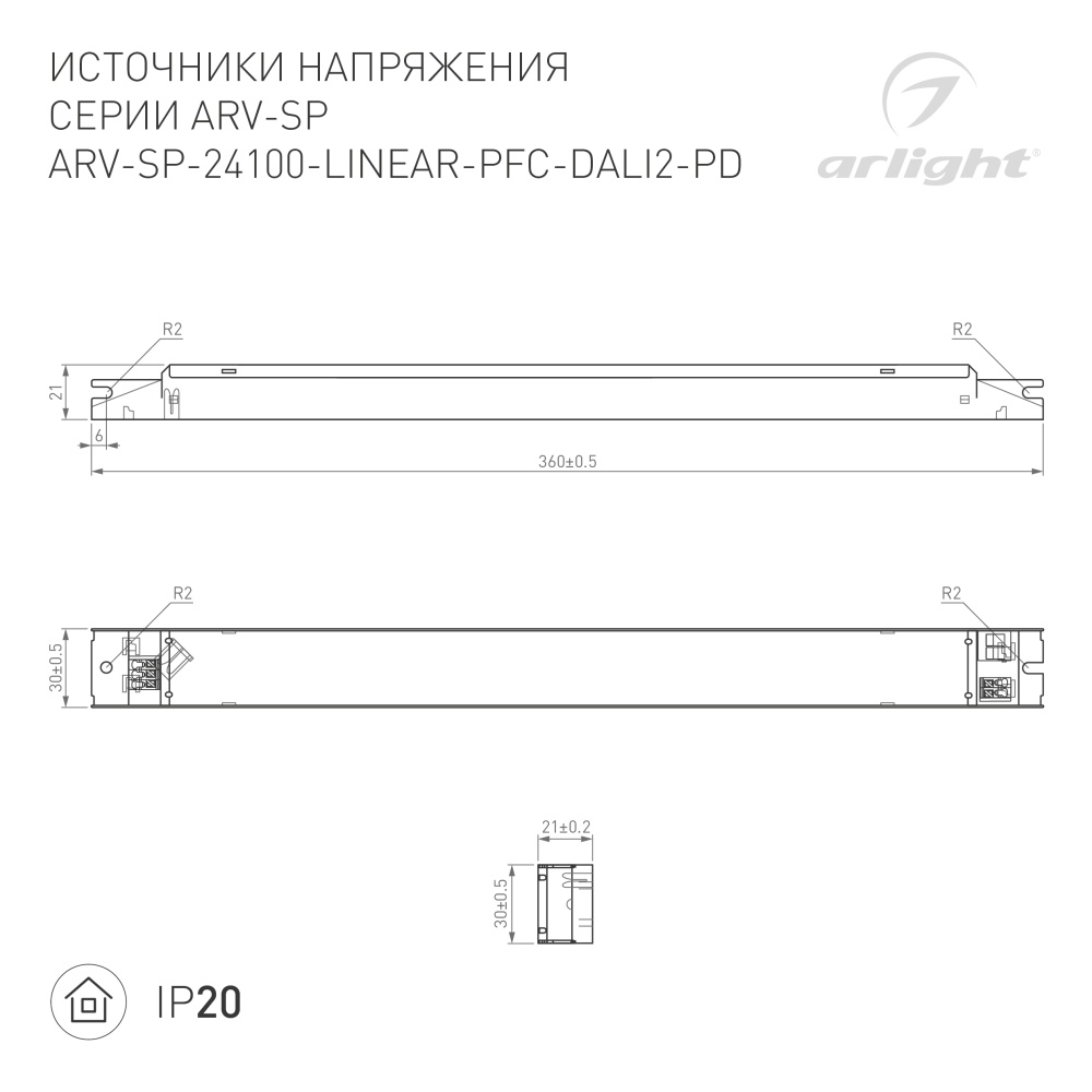 DRAWING-2D_Series_ARV-SP_025596_2.jpg