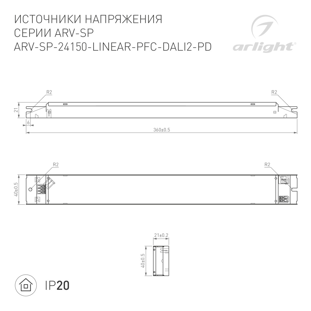 DRAWING-2D_Series_ARV-SP_025597_1.jpg