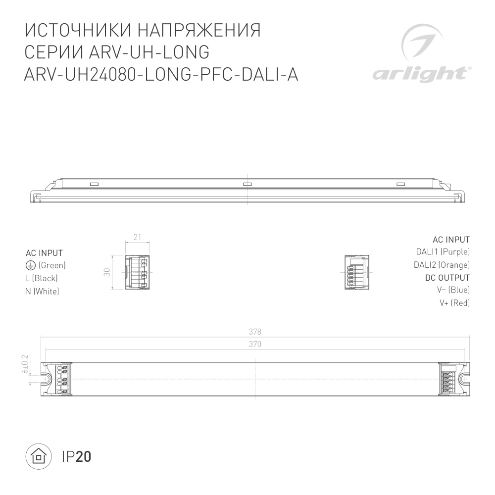 DRAWING-2D_Series_ARV-UH-LONG_028357_1.jpg